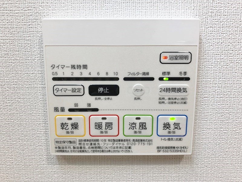 ルノンドームA その他5