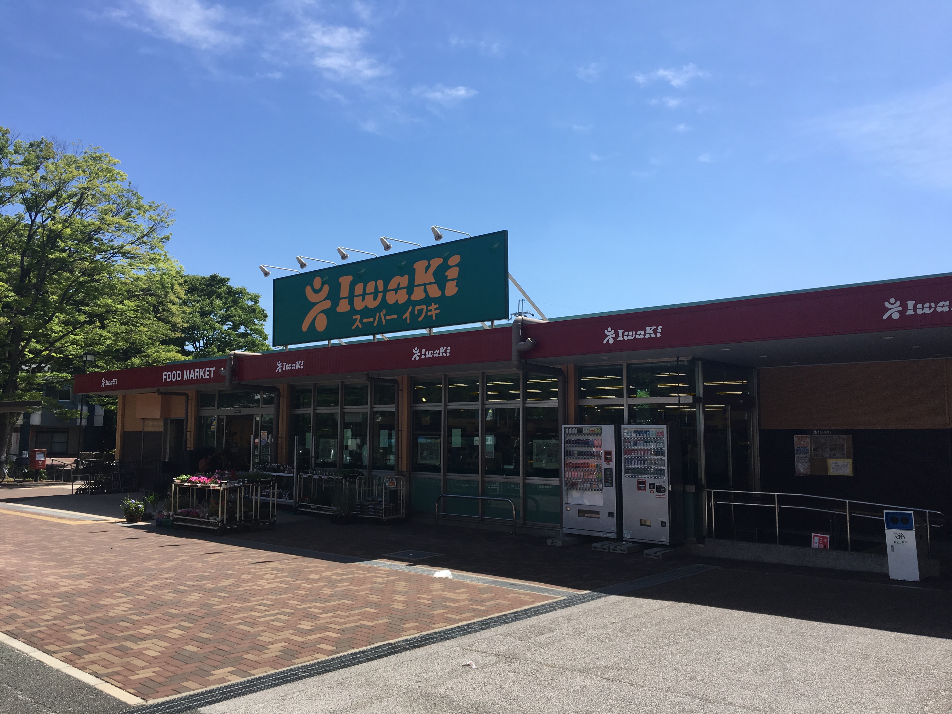 Kiitos 周辺画像5