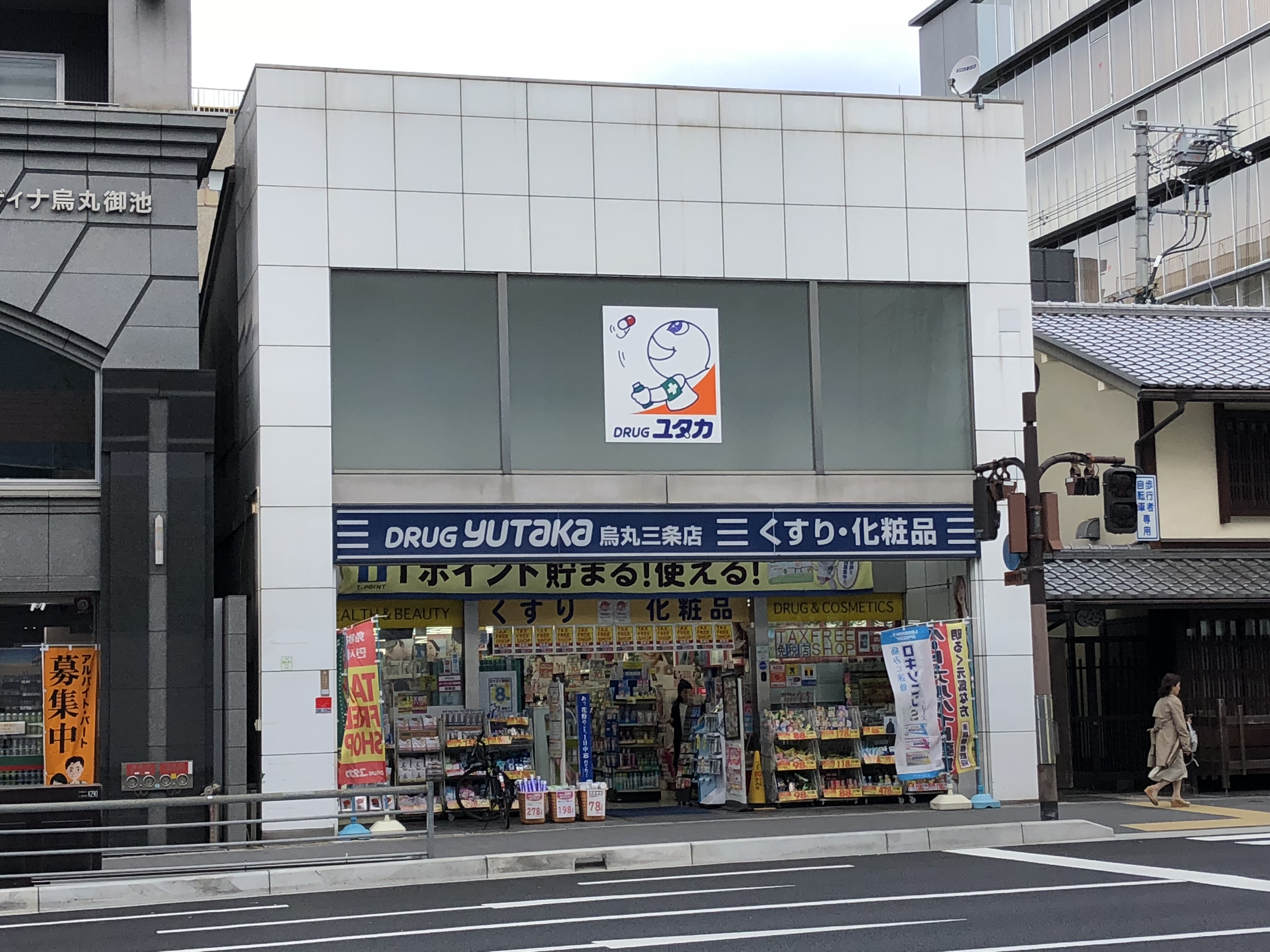 シェドゥーブル等持寺 周辺画像6