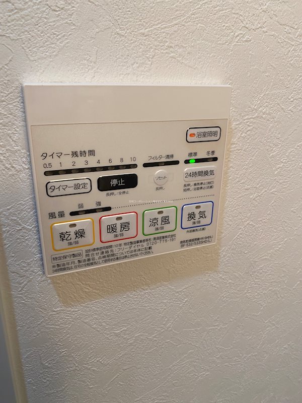コンフォール亀有 その他3