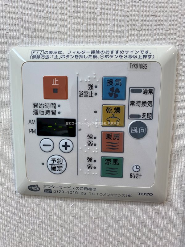 グリシーヌ その他5