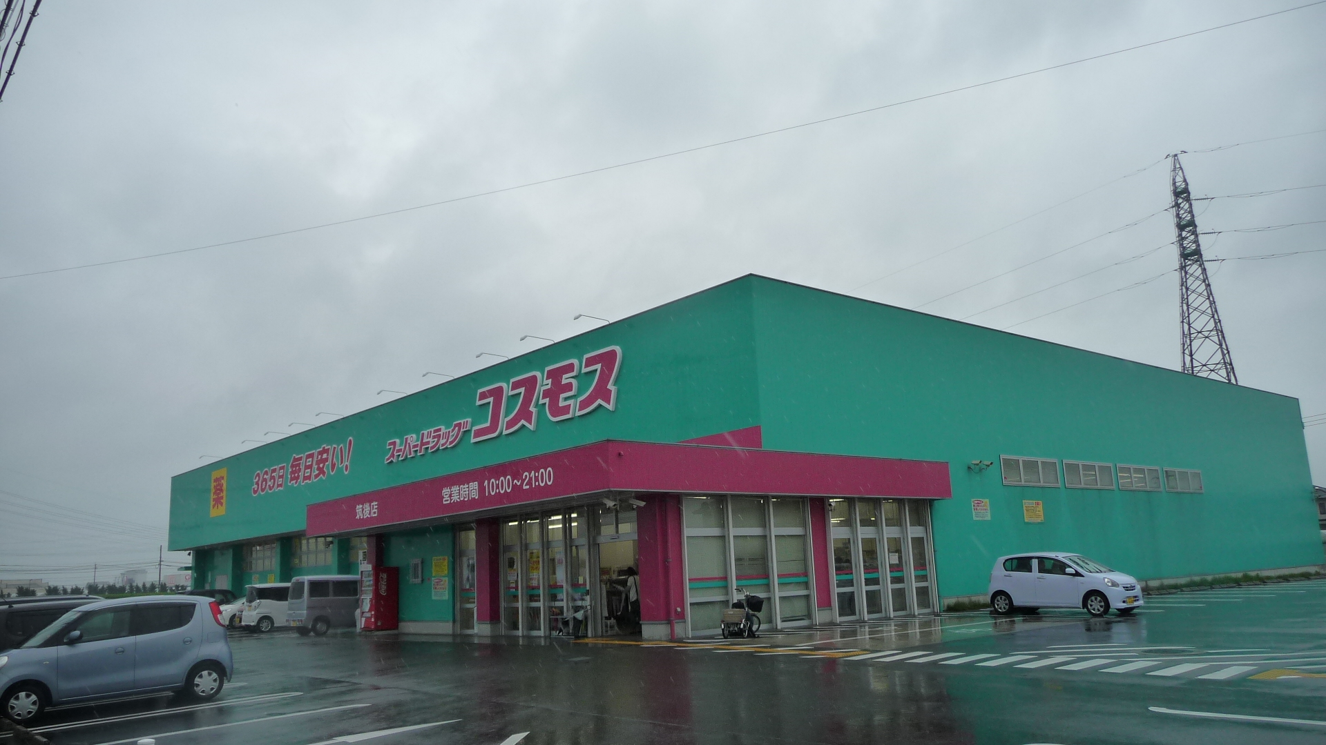プレジオけやき ドラッグストア
