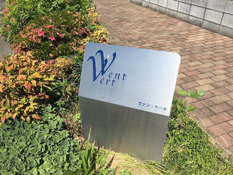 ヴァン・ベール その他14