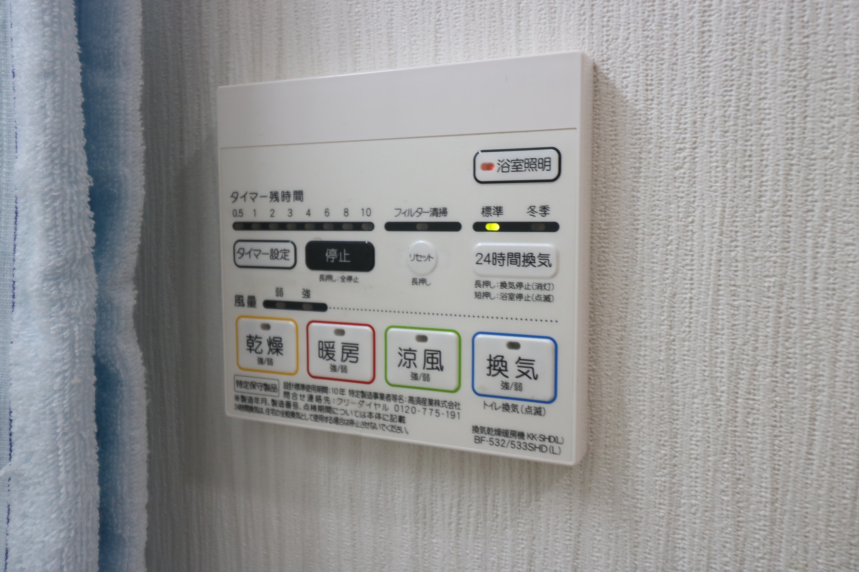 メゾングロリア その他20