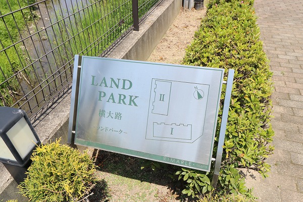 LAND PARK 横大路 A棟 その他外観5