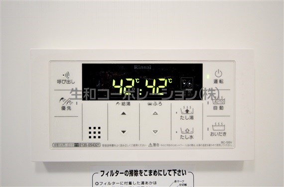 フォルトゥーナ元本郷 その他8