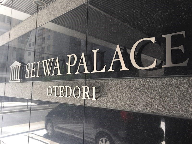セイワパレス大手通 その他外観6