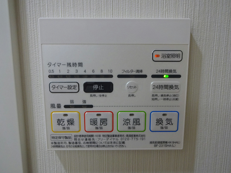 フランディル･オーラ江坂 その他4