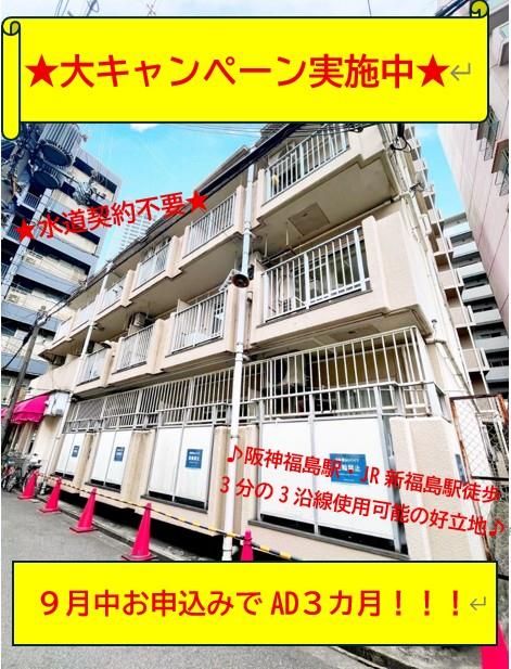 セイワパレス福島 202号室 外観