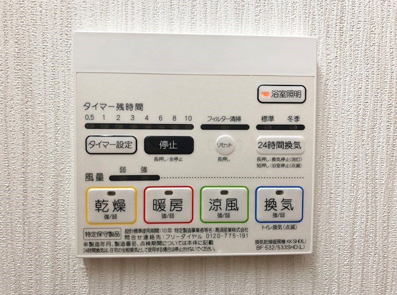 イーハトーブ大曽根 その他2