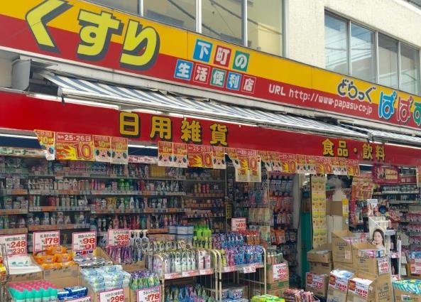 レインボーヒルズ 周辺画像3