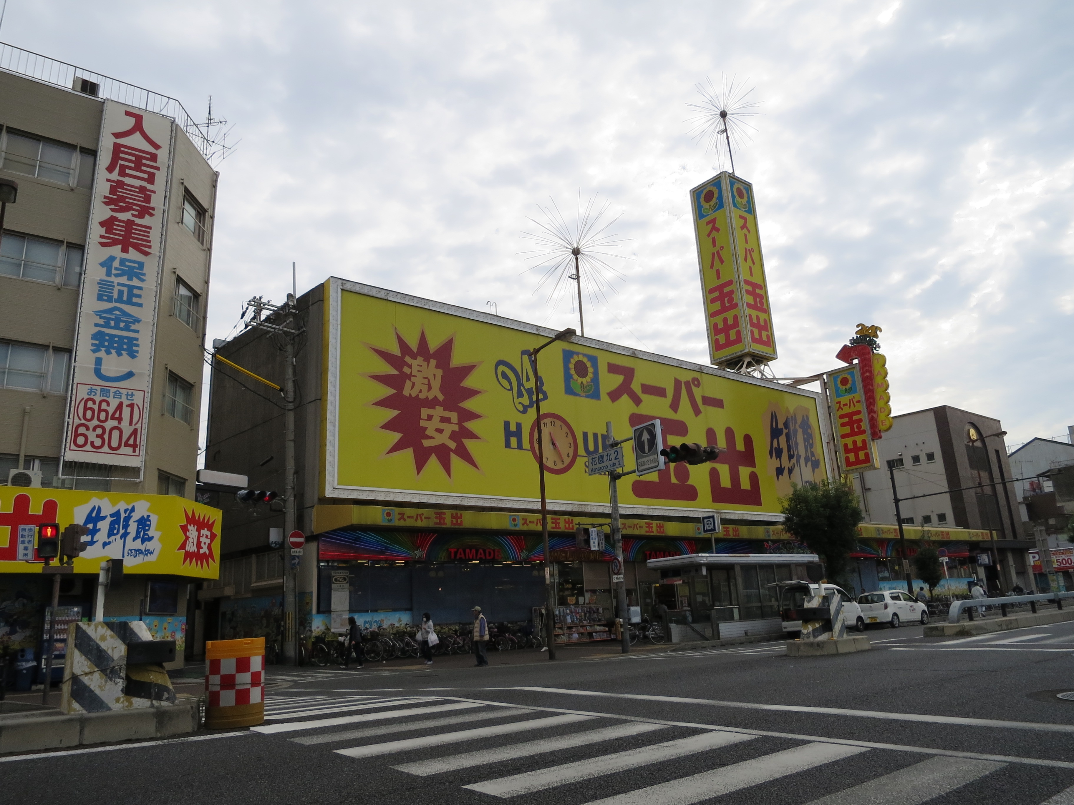 グランパシフィック長橋 周辺画像1