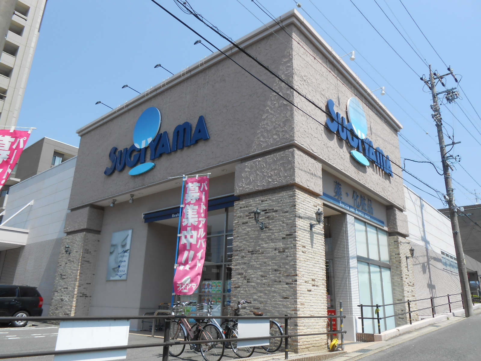 フェリクス八事表山 周辺画像5