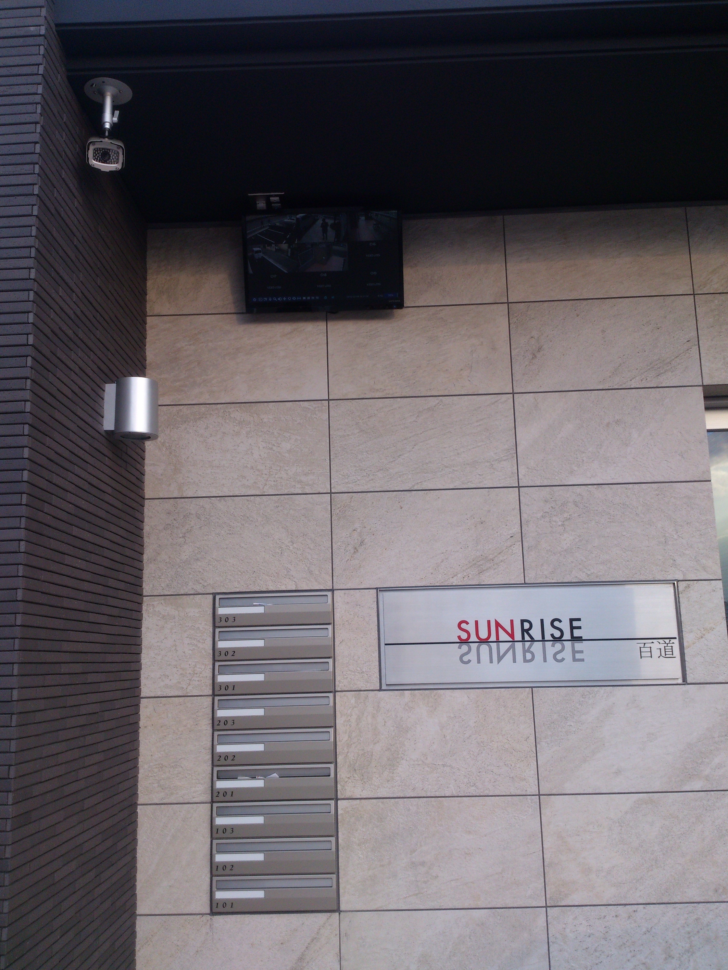 サンライズ百道 その他外観1