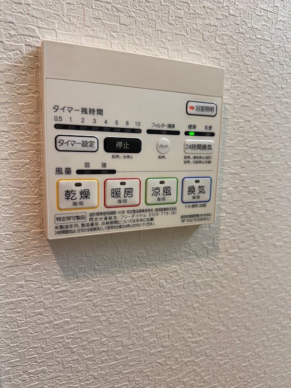 パトリス城東中央 その他6