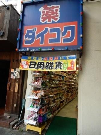 ｾｲﾜﾊﾟﾚｽ新梅田 その他18