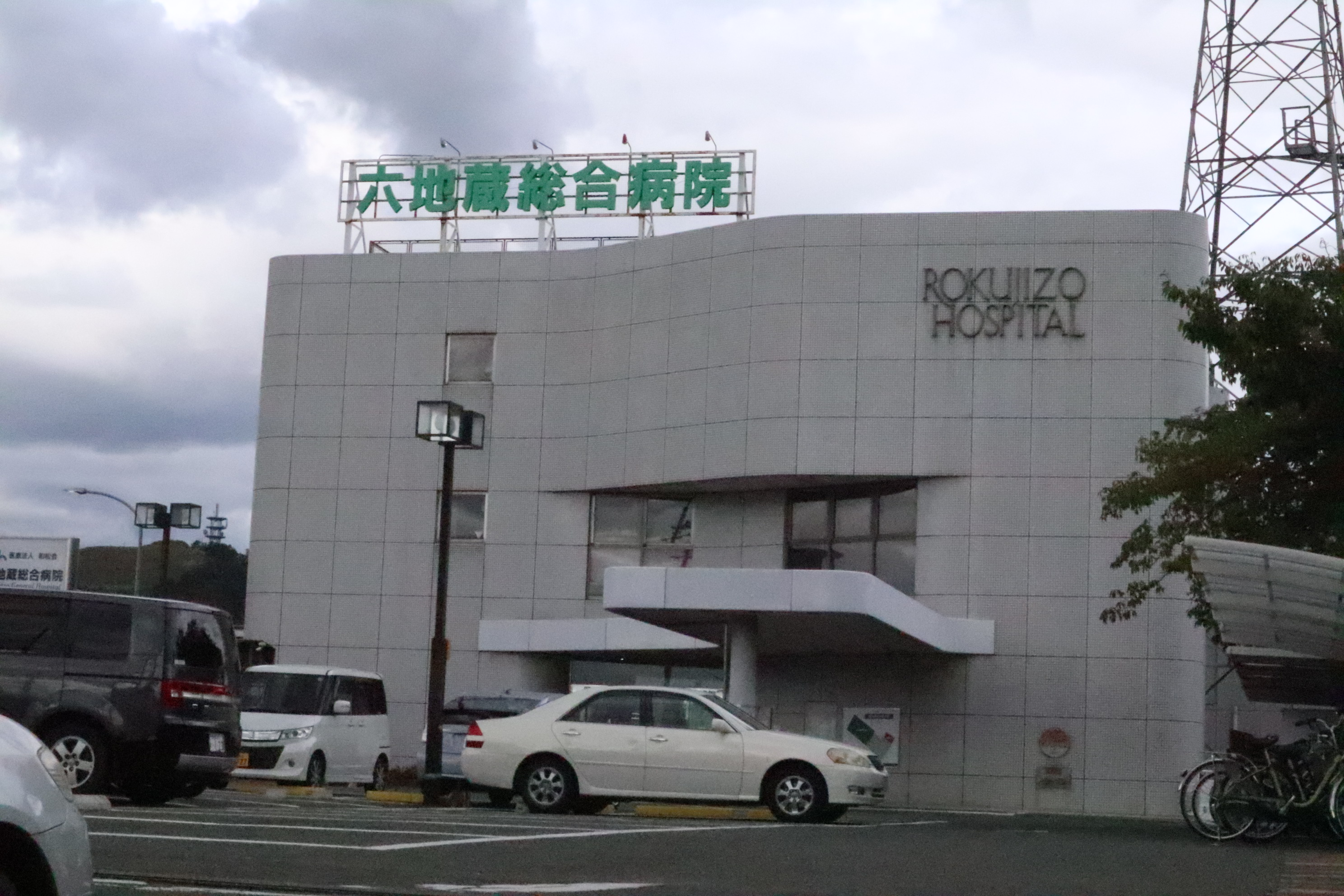 フローリッシュ桃山 総合病院