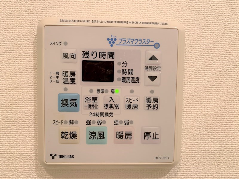アモンフォンテーヌ その他設備