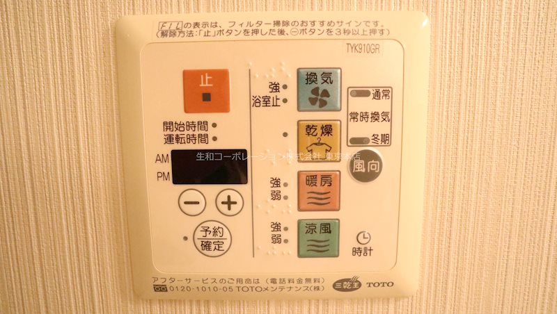 グリーンサイド その他4