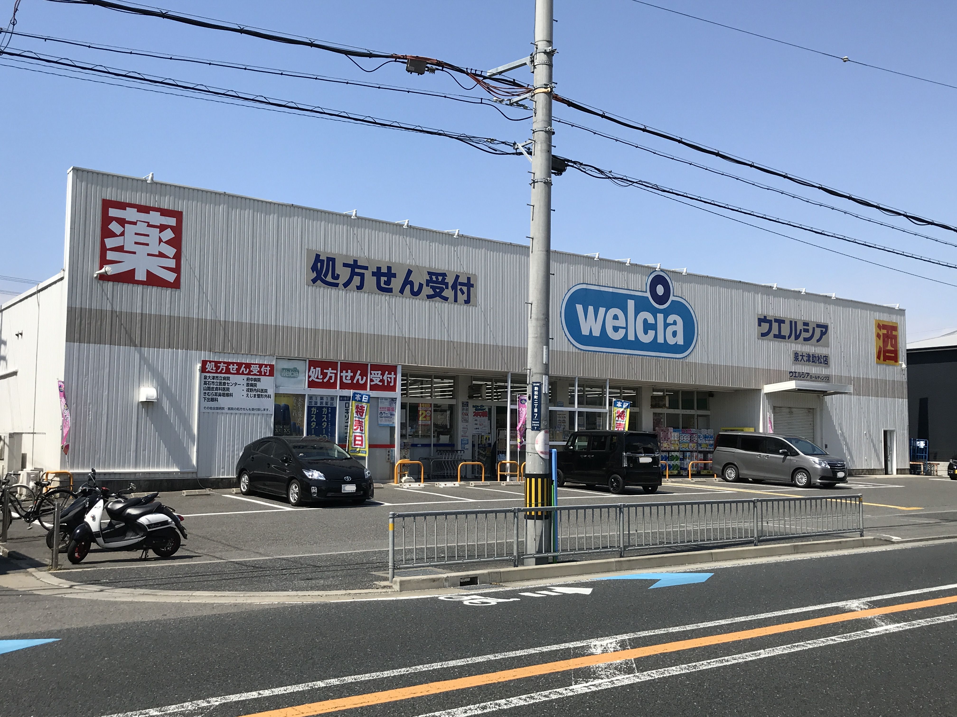 エスポアール泉 周辺画像10