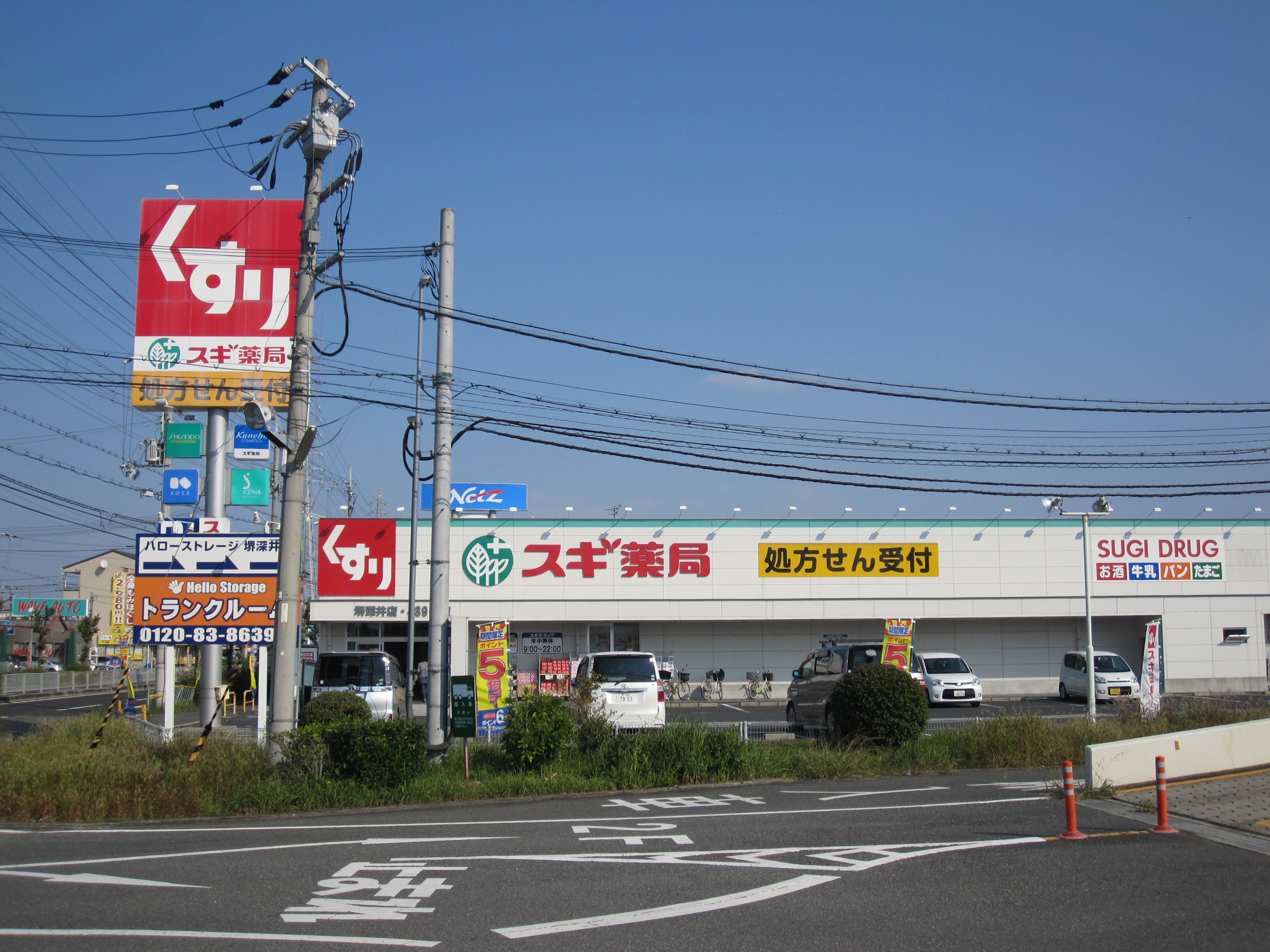 フリーダム 周辺画像6