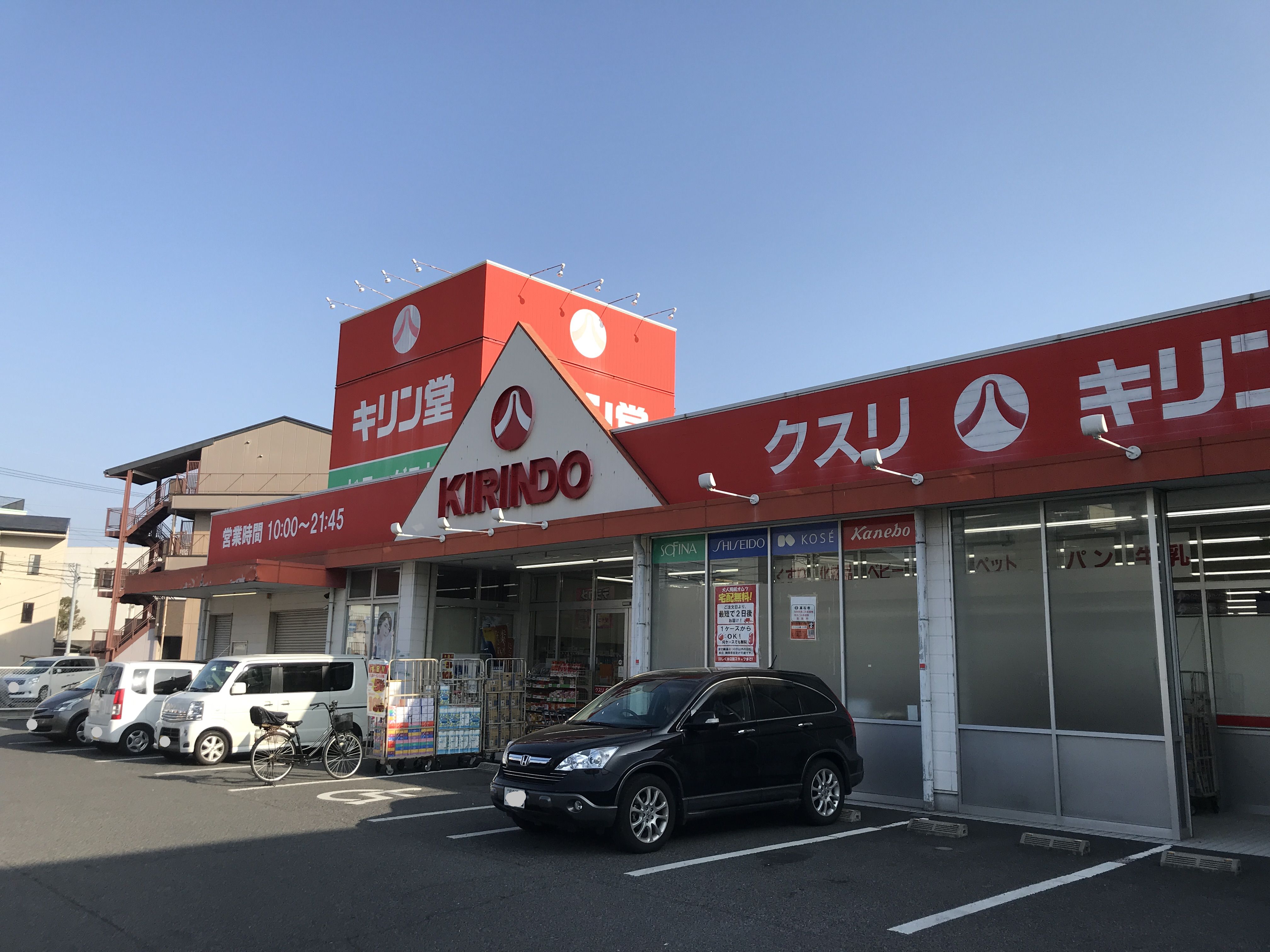 ｱｰﾊﾞﾝ新家 周辺画像10