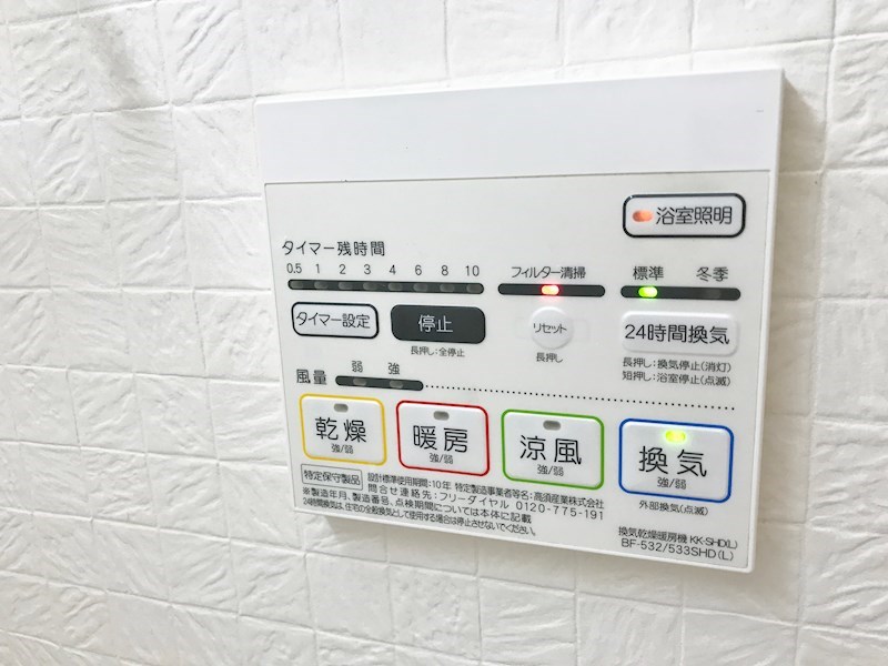 メゾン錦Ⅱ その他8