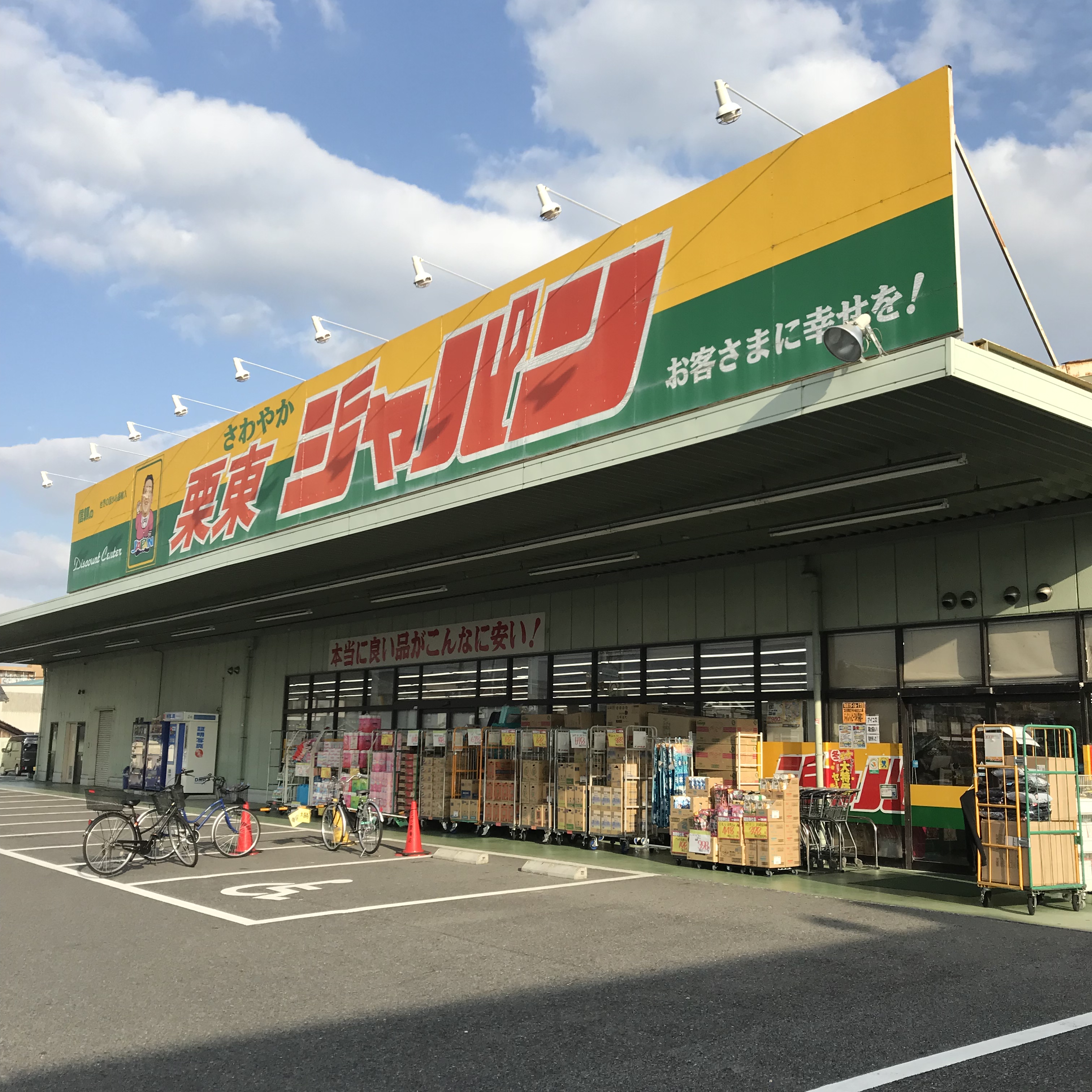 ボヌールロジェ 周辺画像6