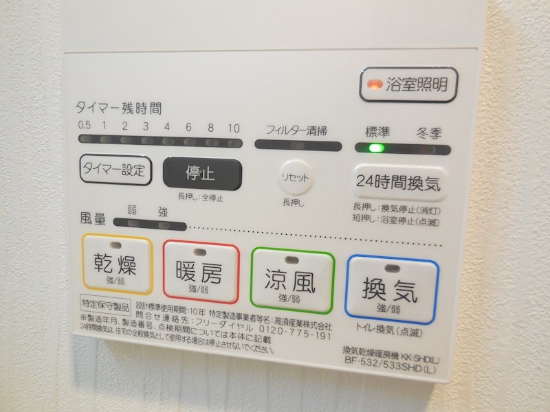 ラルシェパルク新大阪 その他6