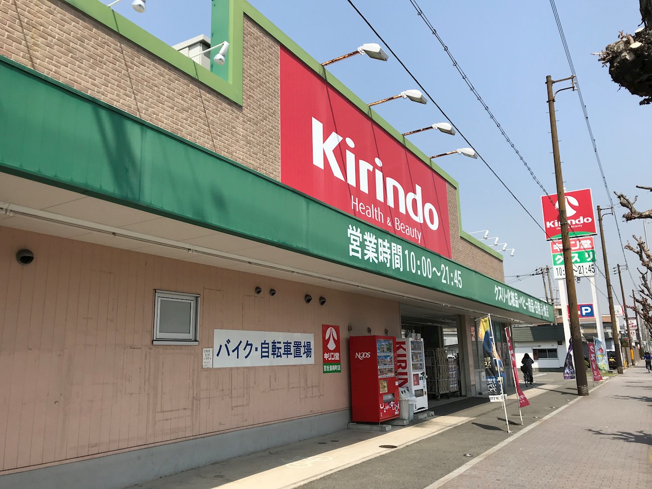 パレス中もず 周辺画像2