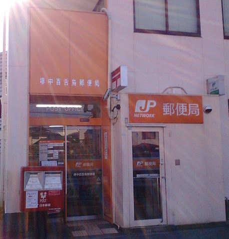 パレス中もず 周辺画像9
