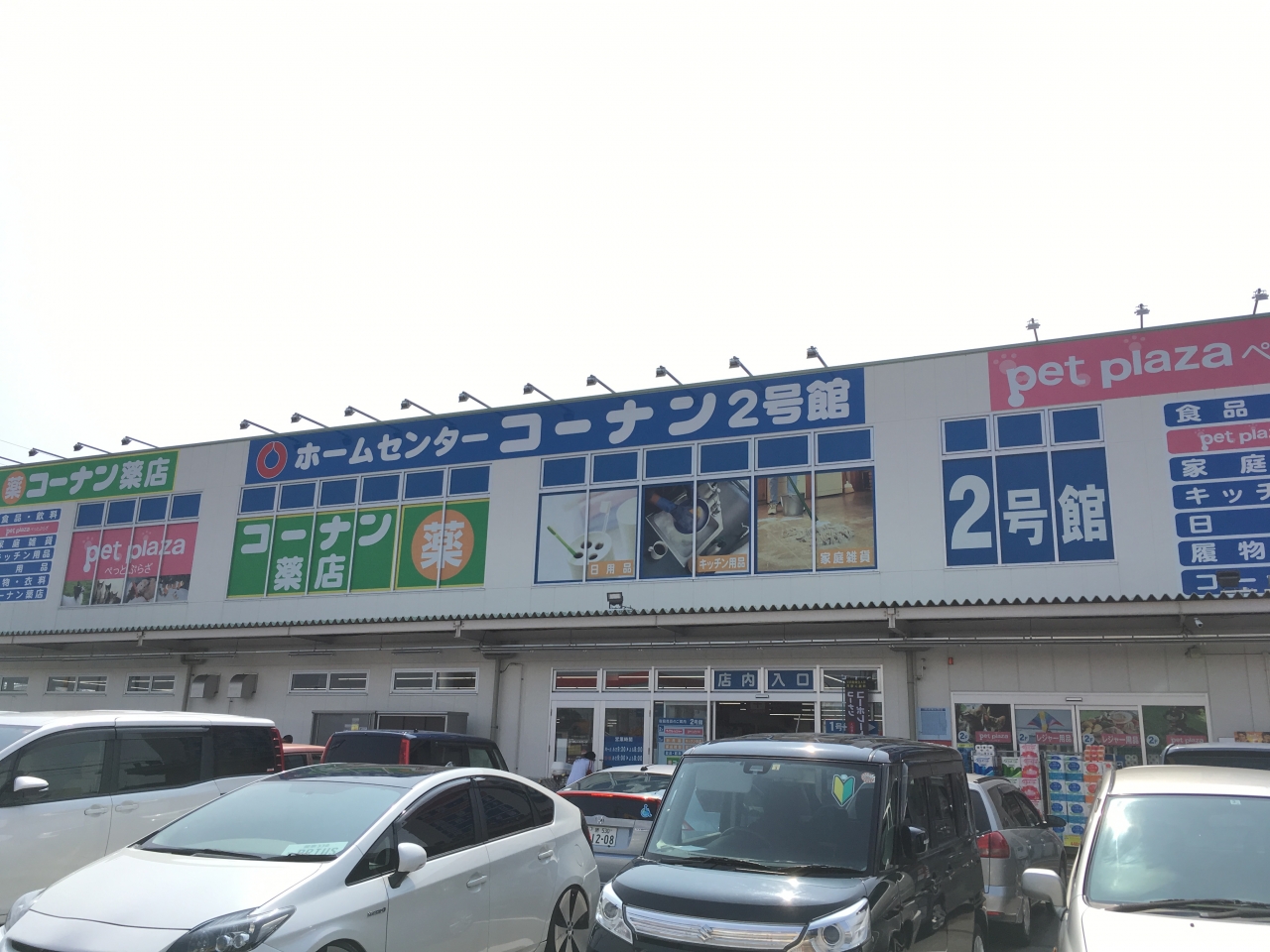 サンシエスタ 周辺画像9