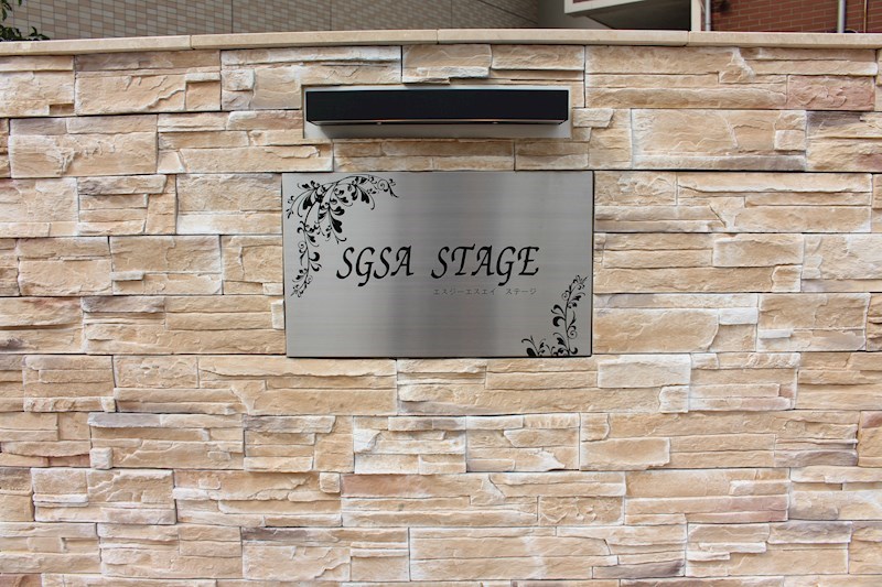 SGSA STAGE その他外観1