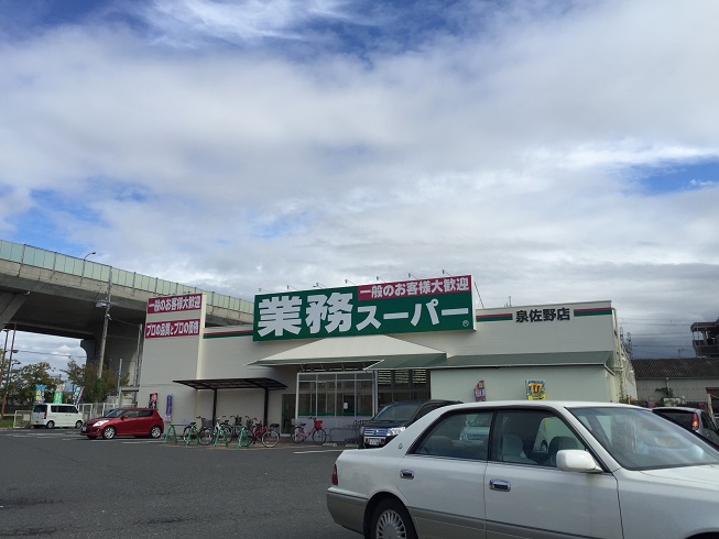 フランディルりんくう 周辺画像1