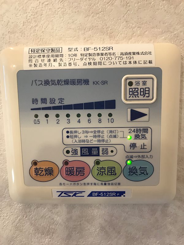 グランディール六甲 その他6