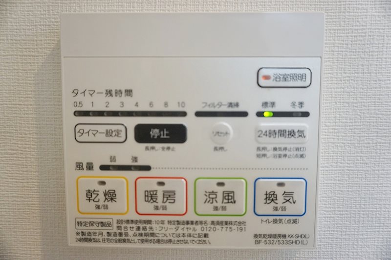 ドミソレイユⅢ その他20