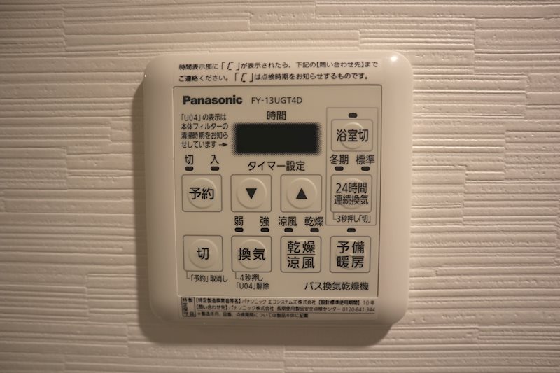 城北テラス その他5