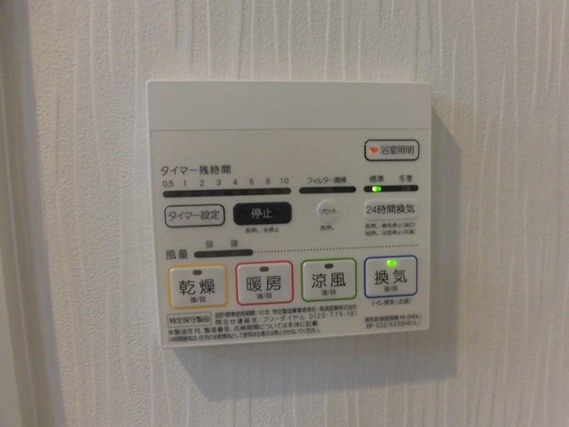 アルテール摂津 その他9