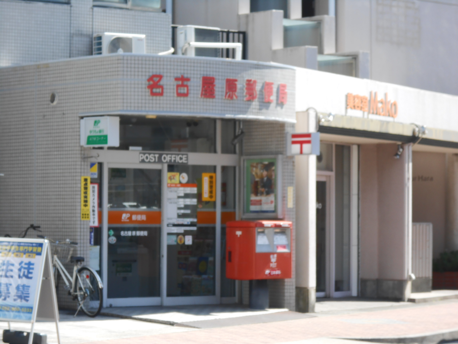 アクアキャニオンHARA 周辺画像3