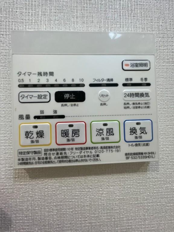グランパシフィックPINE Luxe その他14