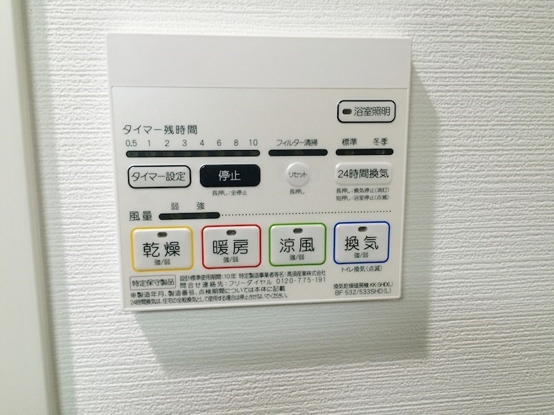 マルミーナ今里 その他4