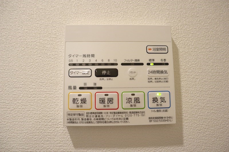 シャルマン藤田Ⅲ その他12