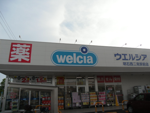 アジロガーデン 周辺画像5