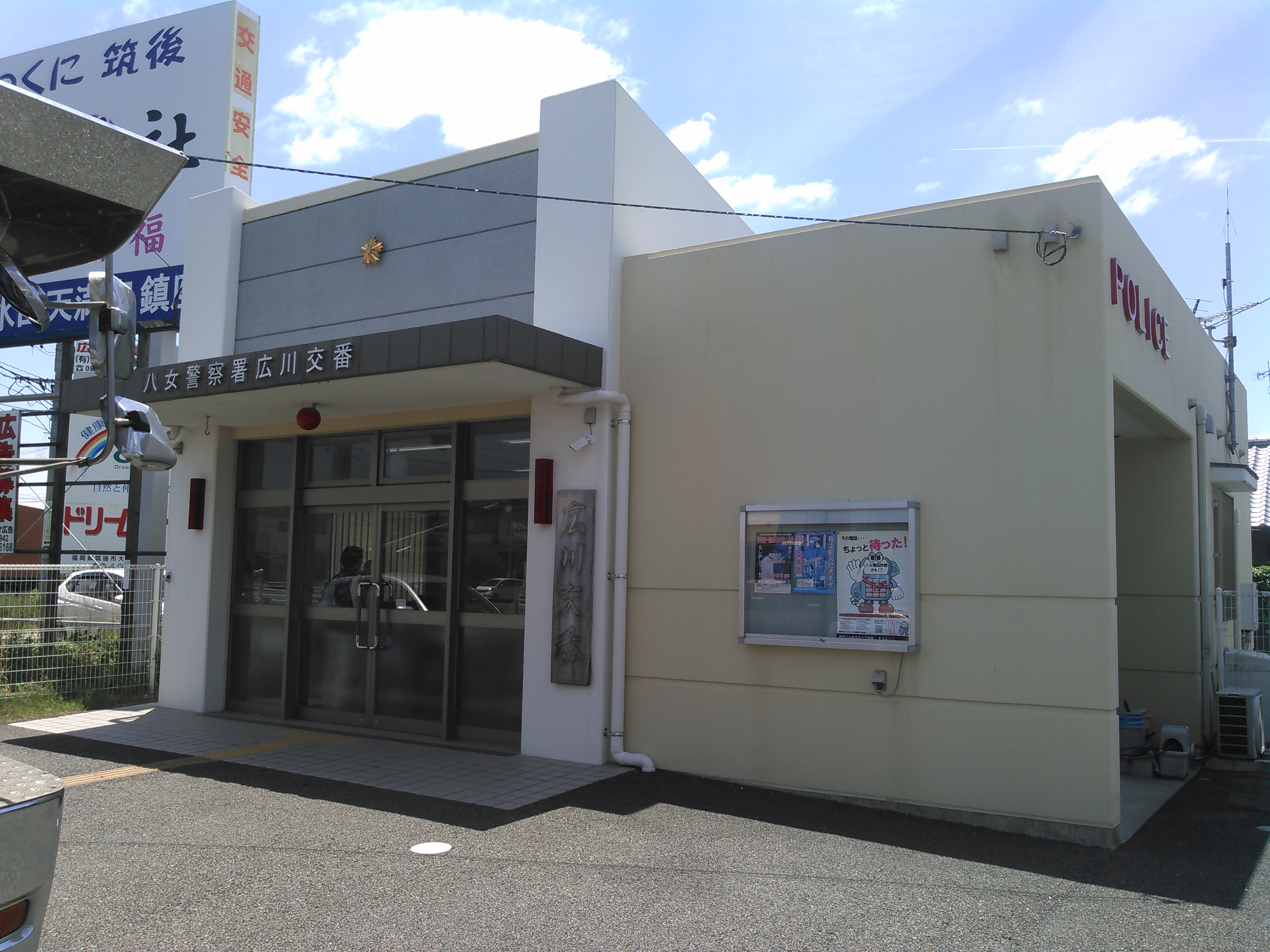 おおふな 周辺画像6