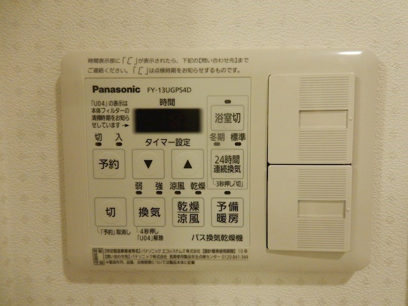 コンフォール京橋 その他6