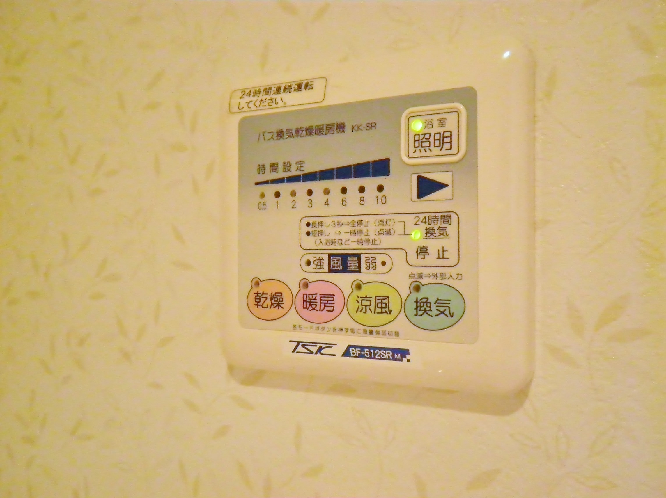 ルミナスビラ石橋 その他3