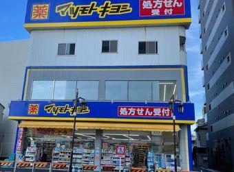 MEIN SCHLOSS 三河島 周辺画像2
