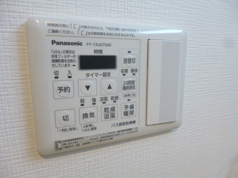 ドミソレイユⅡ その他9