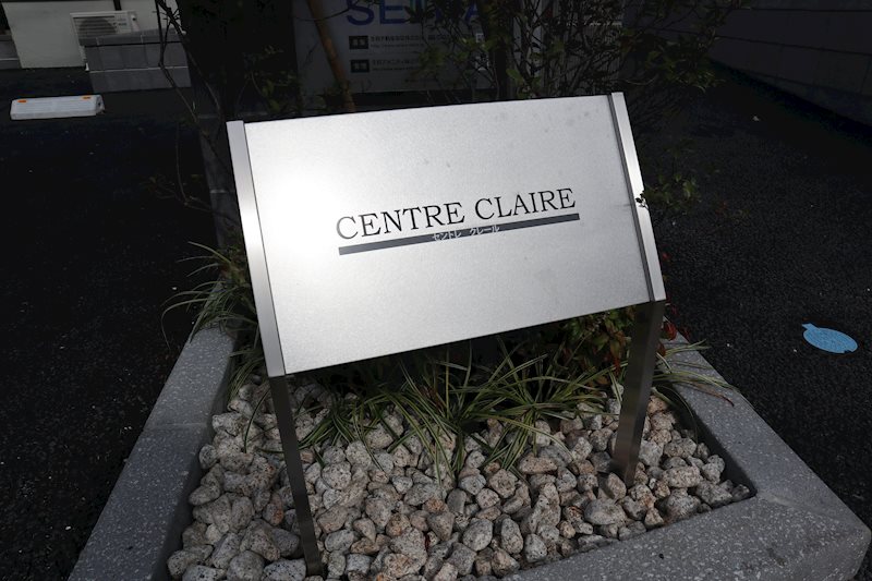 セントレ クレール その他外観6