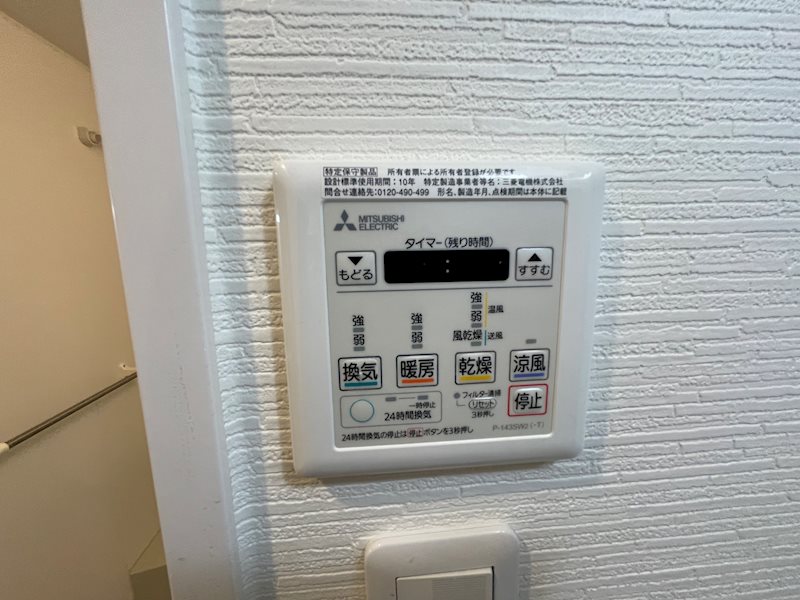 グランパシフィック庄内 その他3